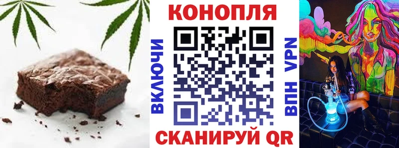 Печенье с ТГК конопля купить закладку Дубна