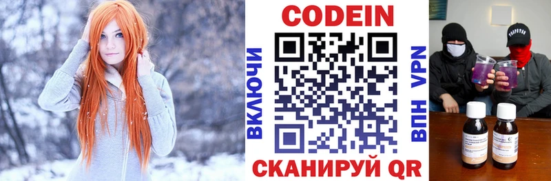 сколько стоит площадка телеграм Кодеин напиток Lean (лин) Дубна