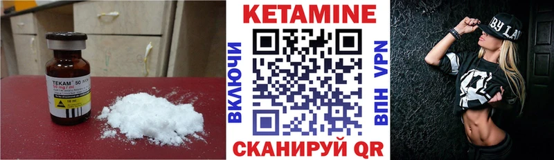 Кетамин VHQ  Дубна 