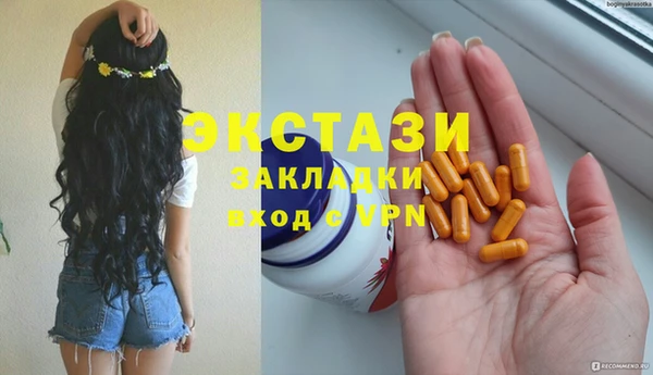 экстази Алексеевка