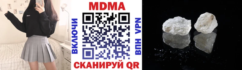 MDMA кристаллы  Дубна 